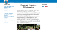 Desktop Screenshot of karavani.gr